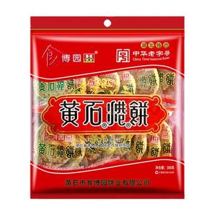 食博园黄石港饼芝麻薄饼300g传统糕点零食小吃点心湖北特产旗舰店