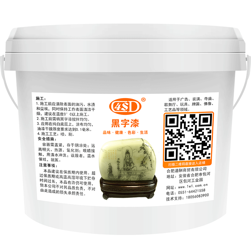 油性黑字黑色红色红漆木板黑漆
