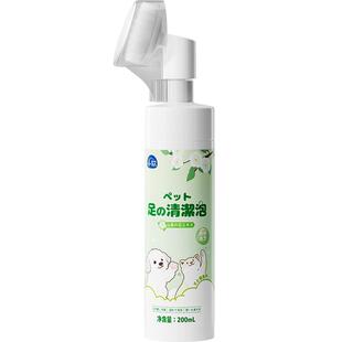 宠物洁足泡沫狗狗脚掌干裂护理猫咪洗脚狗爪子清洁比熊免擦脚神器