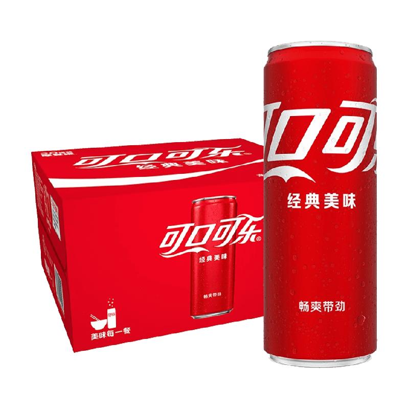 可口可乐碳酸饮料经典摩登罐汽水330ml*20罐整箱装