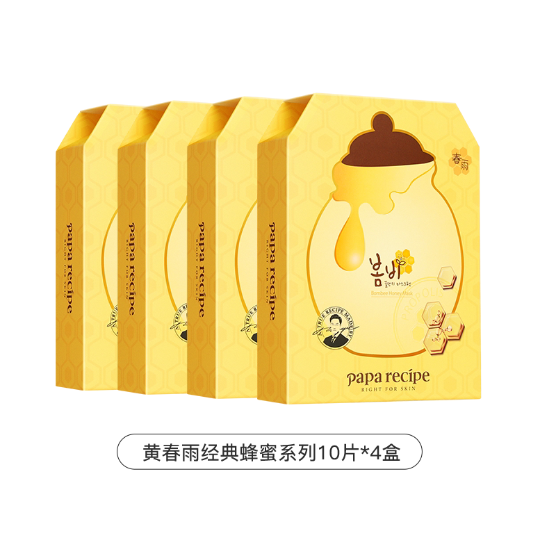 【自营】papa recipe/春雨蜂蜜面膜补水10片*4盒韩国进口保湿修护