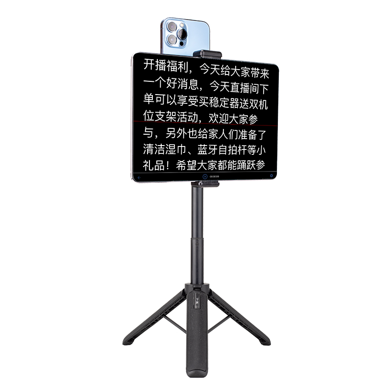 芯鲜PH60D5平板电脑大屏幕提词器无反射玻璃轻便双夹子适用4.7-12.9寸手机和平板PadPro通用题词器台词读稿器