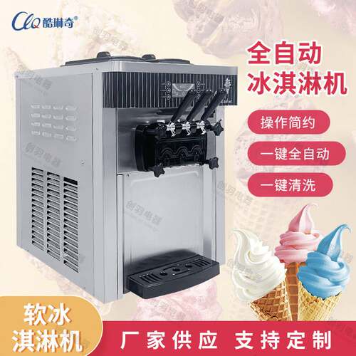 冰淇淋机不锈钢立式CY-828圣代冰激凌机生产机器可加保鲜功能现货