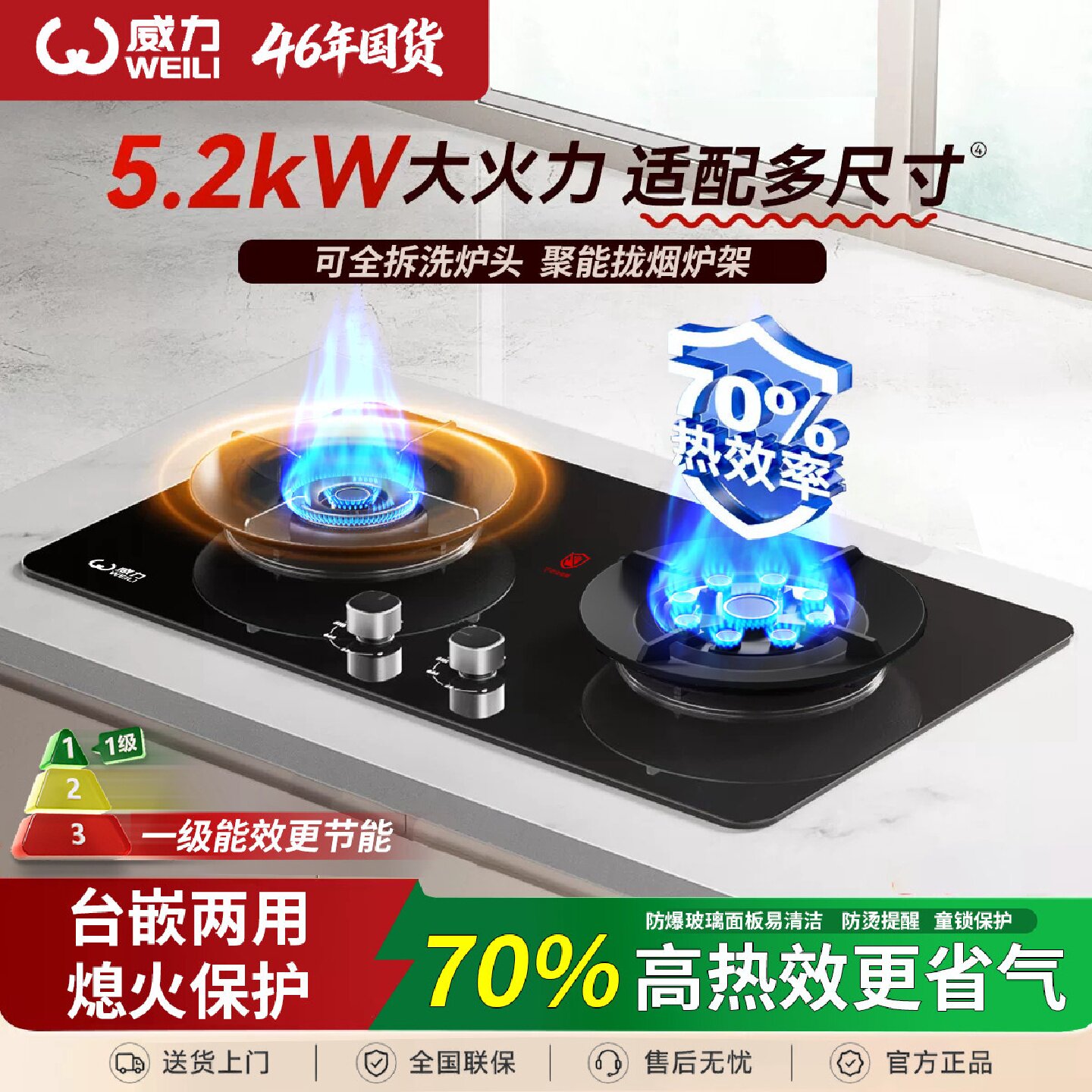 威力燃气灶大火力鸳鸯九腔双灶台式嵌入式煤气灶家用70高热效