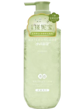 搓泥宝啫喱男女通用身体磨砂膏