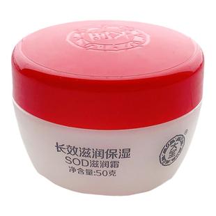 面霜官方正品大宝sod蜜宝宝秋冬防裂女童保湿学生专用少女儿童
