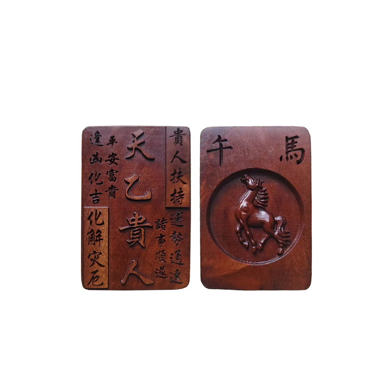 天然雷击枣木午马天乙贵人吊坠