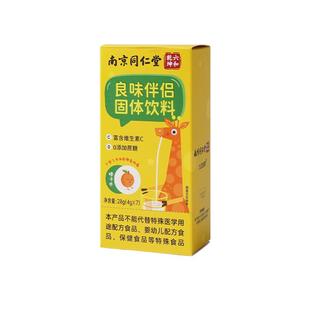 南京同仁堂中药伴侣儿童吃喝中西药不苦中成人婴儿矫味剂空壳胶囊