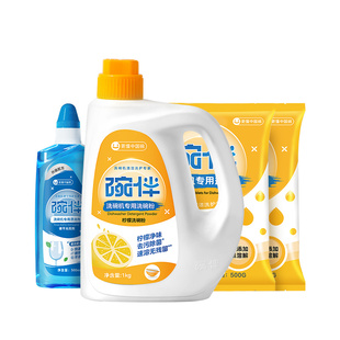 碗伴美的集团洗碗粉洗碗机专用洗涤剂软水盐四件套耗材光亮清洁剂