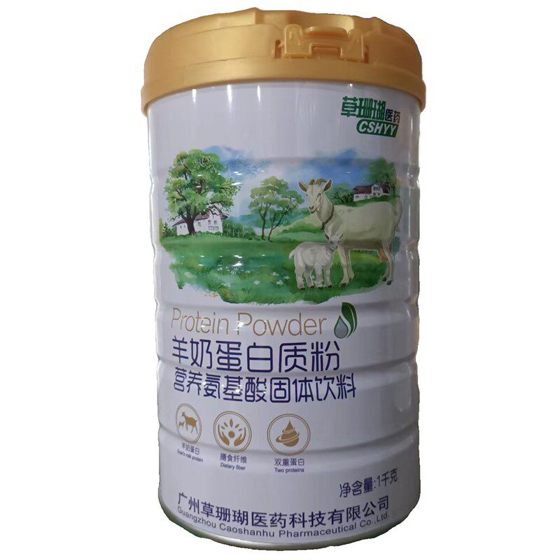 药店同款羊奶氨基酸高钙蛋白质粉奶粉复方营养品代餐零食品