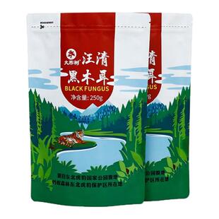 2025年新东北长白山汪清黄金小碗耳无根肉厚特产250克软糯秋木耳