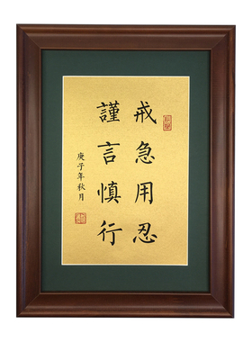 书法摆件实木相框钢化玻璃可定制