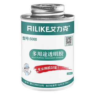 艾力克万能强力ABS专用胶多功能粘塑料皮革海绵橡胶箱包皮具亚克力木材粘接剂高强度抗冲击透明胶水