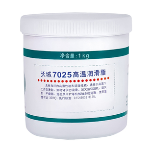 长城7025高温润滑脂300°C滑动滚动轴承切割机鼓风机干燥箱烘干炉