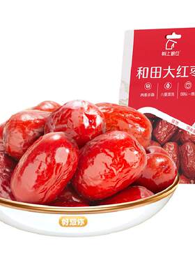 好想你一级新疆红枣免洗皮薄核小