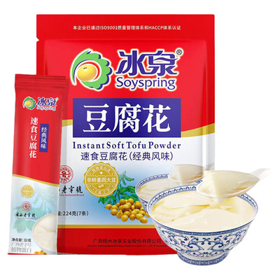 【清甜豆花】冰泉速食豆腐花224g独立包装即冲豆腐脑豆浆粉豆奶粉