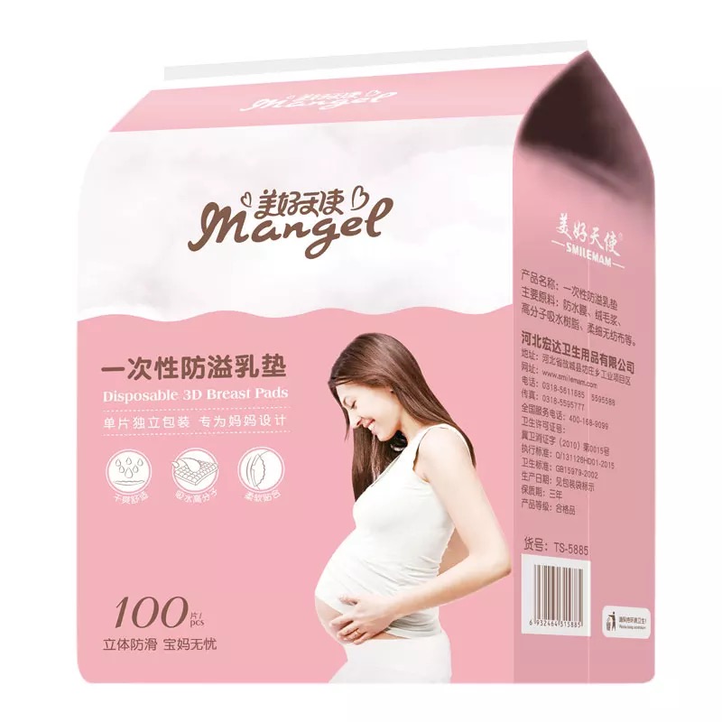 子初防溢乳垫超薄透气春夏产妇一次性乳贴防漏奶胸垫不可洗溢奶垫