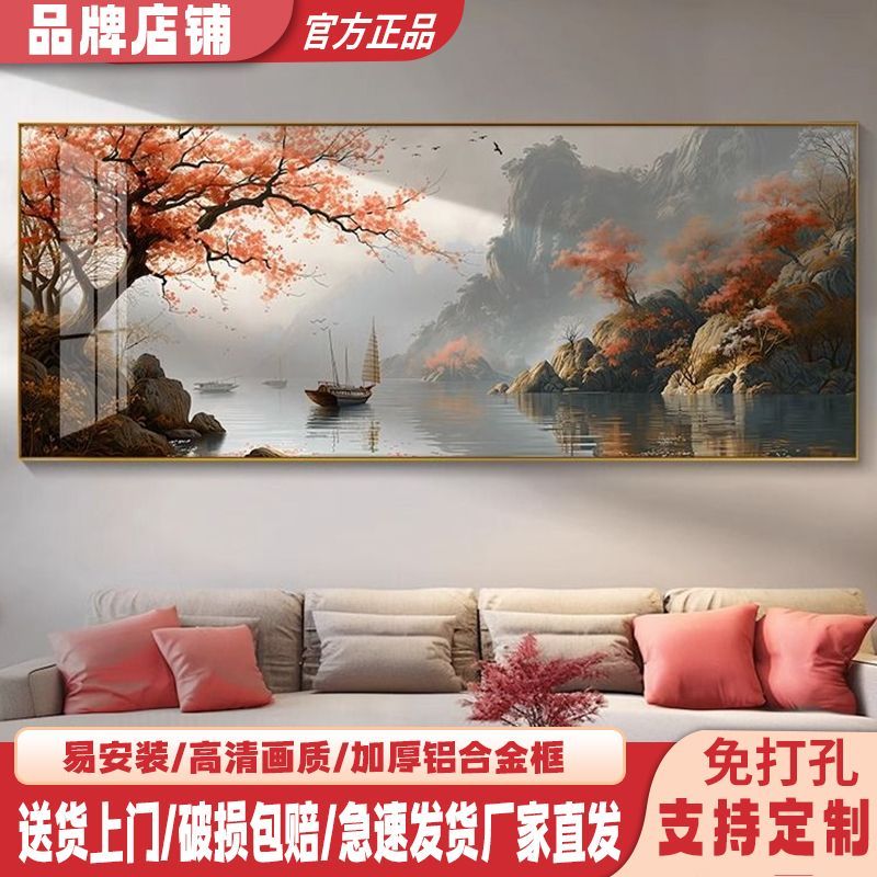 新中式一帆风顺山水画办公室挂画客厅装饰画沙发背景墙水墨画