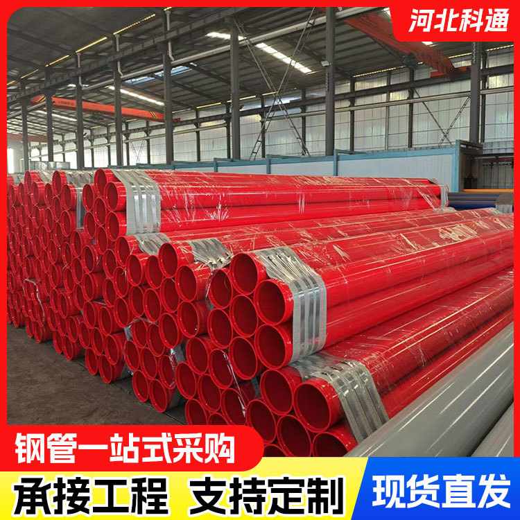 消防矿用法兰连接内外涂塑钢管沟槽连接环氧树脂钢管