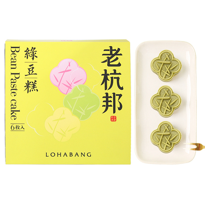 绿豆糕老式正宗传统杭州特产点心