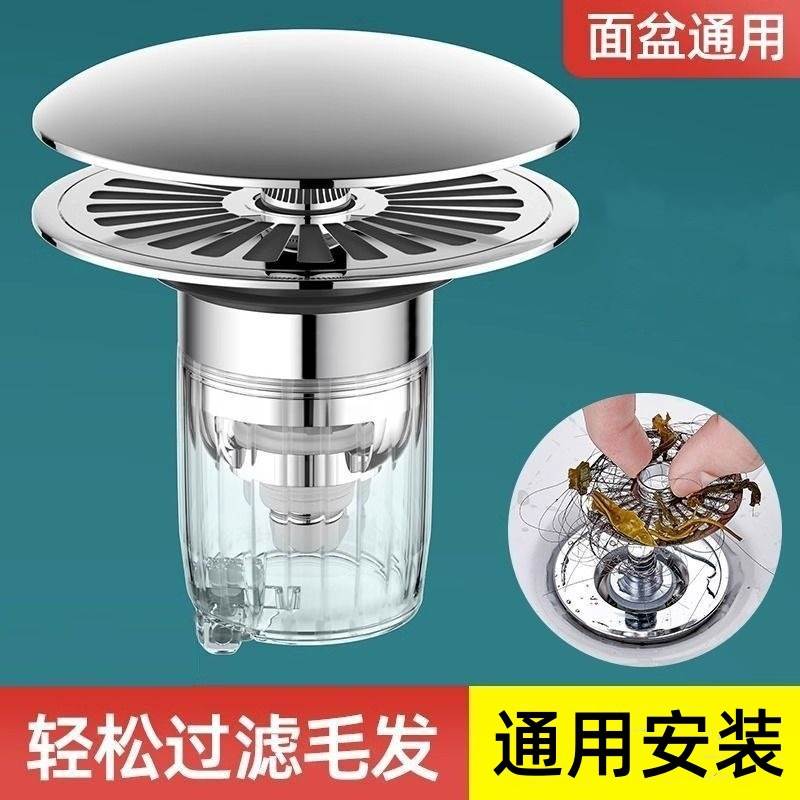 脸池洗手盆漏水塞面盆弹跳防臭芯防堵神器下水式器按压过滤网配件