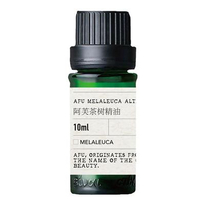 阿芙澳洲茶树精油祛痘淡印！消炎