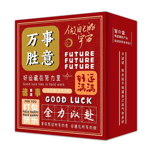 励志盲盒小学生奖励大小礼品包初高中开学礼物创意文具盲袋奖品H