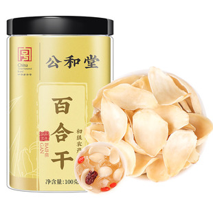 正宗兰州特产优质无硫天然百合干干货食用特级新货正品官方旗舰店