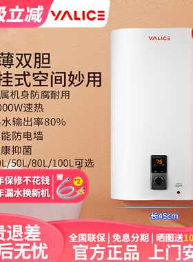雅丽诗竖立式储水电热水器电家用扁桶恒温30/100升卫生间速热洗澡