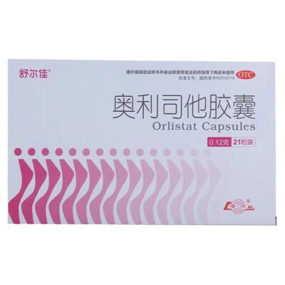 【舒尔佳】奥利司他胶囊120mg*21粒/盒