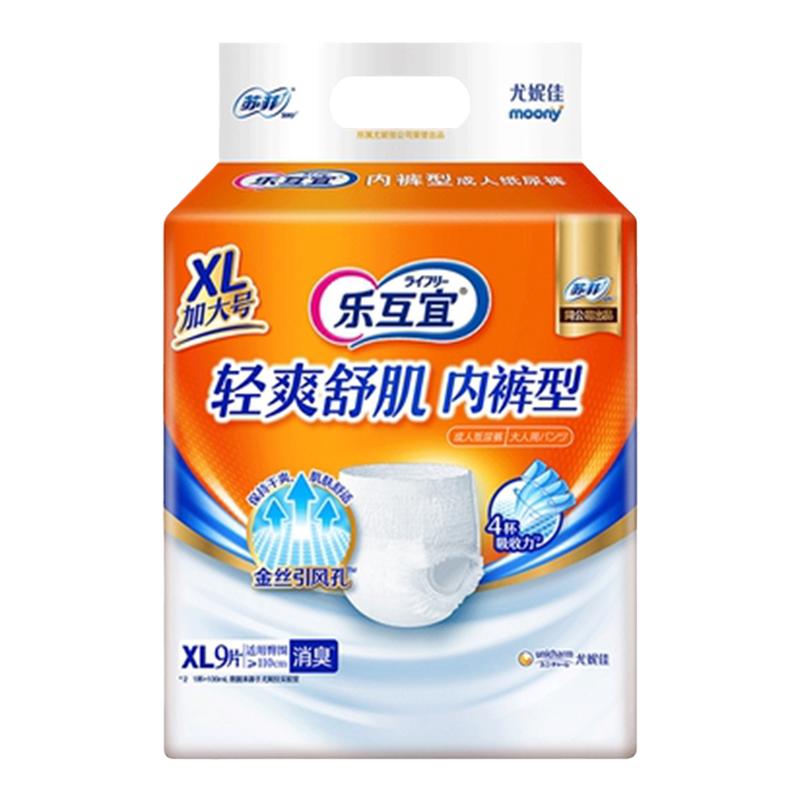 尤妮佳乐互宜内裤型成人纸尿裤拉纸尿裤正装