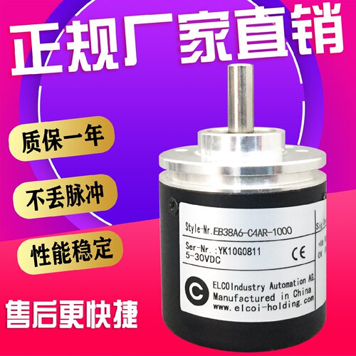 一  EB38A6-C4AR-1000 2000 600 360 1024 100  宜科编码器 ADT20