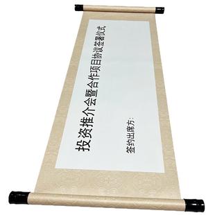 卷轴定制企业商务签名签约活动会议启动签到婚庆签名册空白画聚会展闰聚会仿古签名卷轴设计定做挂画上海厂家