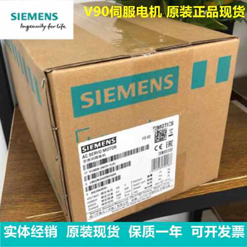 议价西门子V90伺服电机1FL60-增量值绝对值键槽抱闸低惯量 0.1KW7