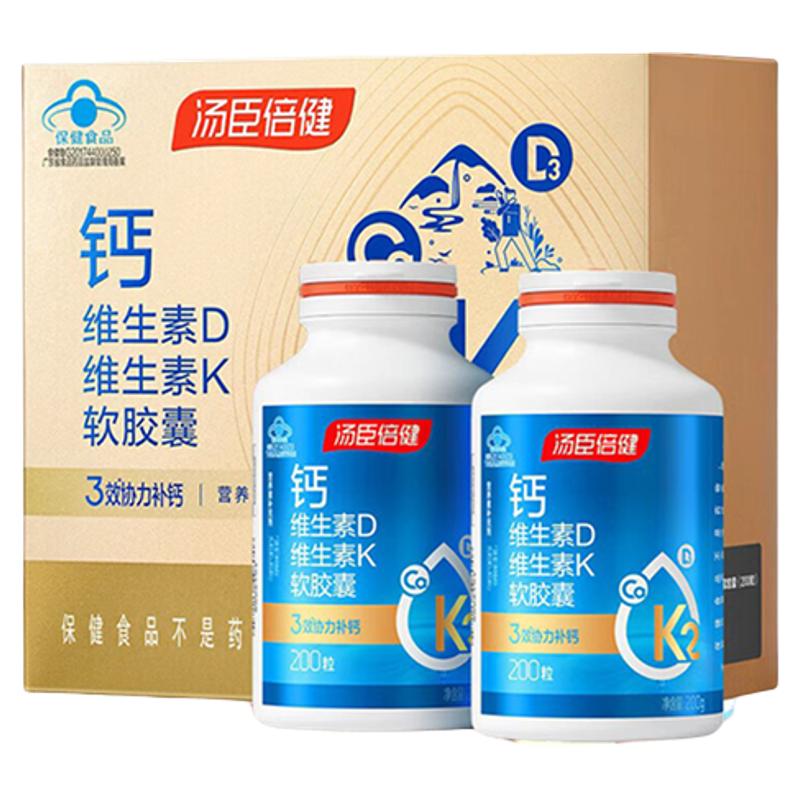 过节送礼汤臣倍健液体钙中老年人钙铁锌/钙镁