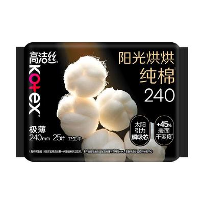 高洁丝天然阳光奢爽纯棉卫生巾
