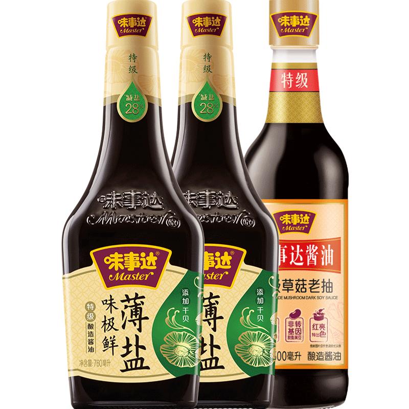 味事达薄盐味极鲜减盐生抽酱油760ml*2瓶草菇老抽500ml调味上色