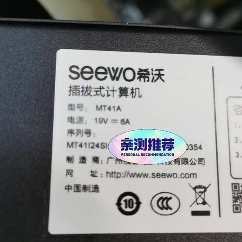 MT41A 希沃 一体机模块 I5-8400 4G 教学设备配件