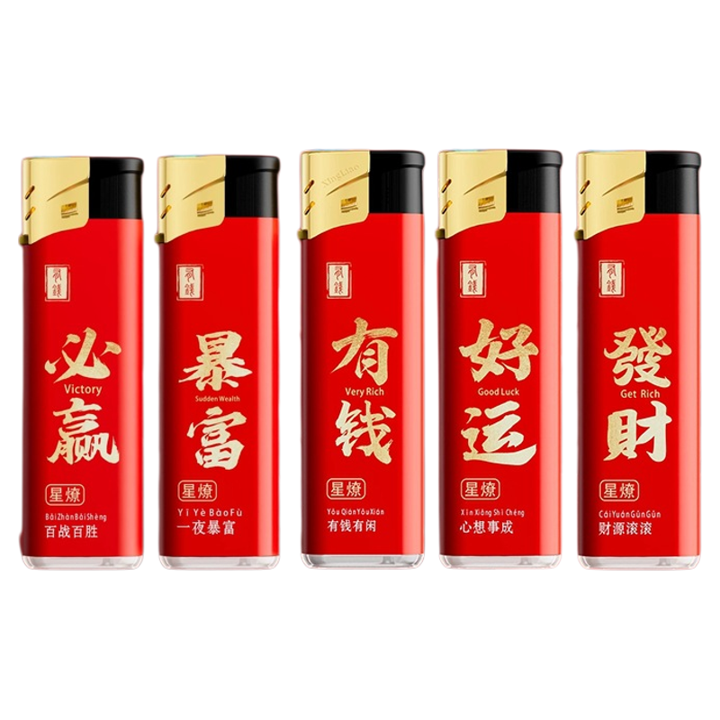 直冲防风加厚发财系列打火机