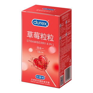 杜蕾斯草莓粒粒四合一果味避孕套成人情趣可口交颗粒套正品旗舰店