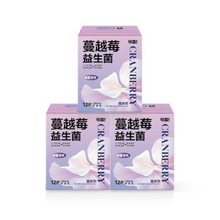 可靠蔓越莓益生菌卫生巾吸水巾医护级护垫姨妈巾日夜用经期非棉条