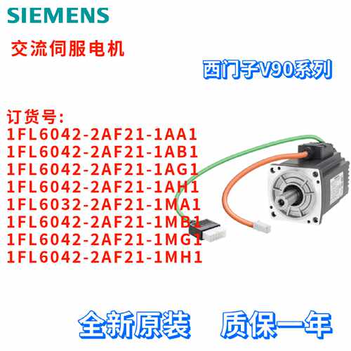 议价西门子 1FL6042-2AF21-1AA1/1AB1/1AG1/1AH1/1MA1/1MB1/1MG1/