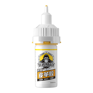 粘包包皮包专用胶水奢侈品女包lv拆包改造修补包带脱胶无痕粘皮革皮具真皮粘胶强力粘钻胶透明软胶水德国进口