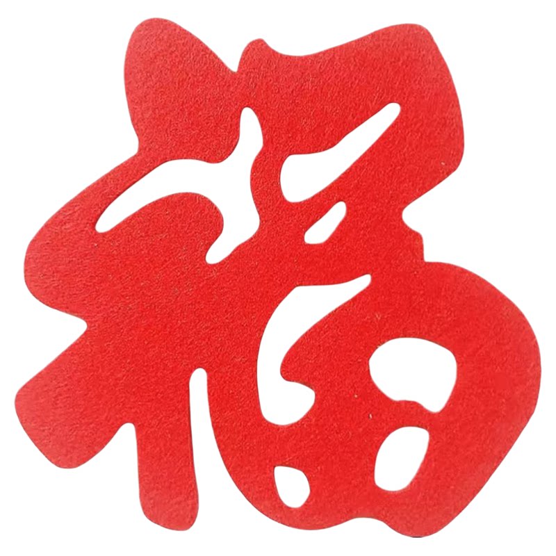 2026年馬年立体大门门贴福字乔迁新年窗花入户门迷你小福字贴自粘