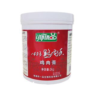 鸡肉增香膏 一品1453鸡肉香 鸡膏2kg荣昌卤鹅干锅火锅冒菜炸鸡柳