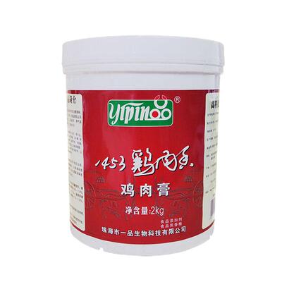 鸡肉增香膏一品1453鸡肉香
