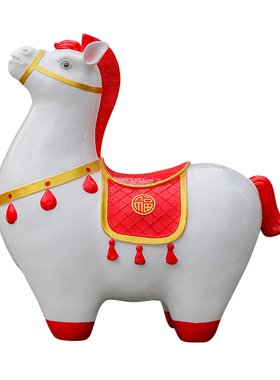 2026新年生肖马玻璃钢户外摆件
