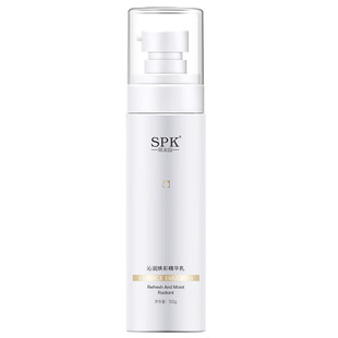 【官方正品】SPK赋美园熊果苷烟酰胺保湿乳液维e焕亮补水滋润