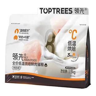 领先烘焙鲜肉猫粮全阶段全价羊奶鸡肉蛋黄兔肉三文鱼益生菌高蛋白