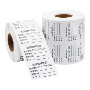 乐瑾 食品留样标签幼儿园食堂可移除贴纸 餐食分类学校食堂厨房日期 面包房包装袋食品生产日期留样标签贴纸